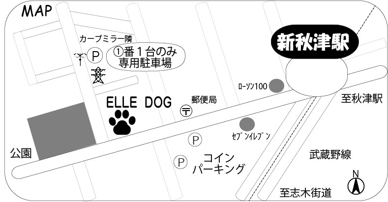 東村山市秋津　ELLE  DOG　看板　お店